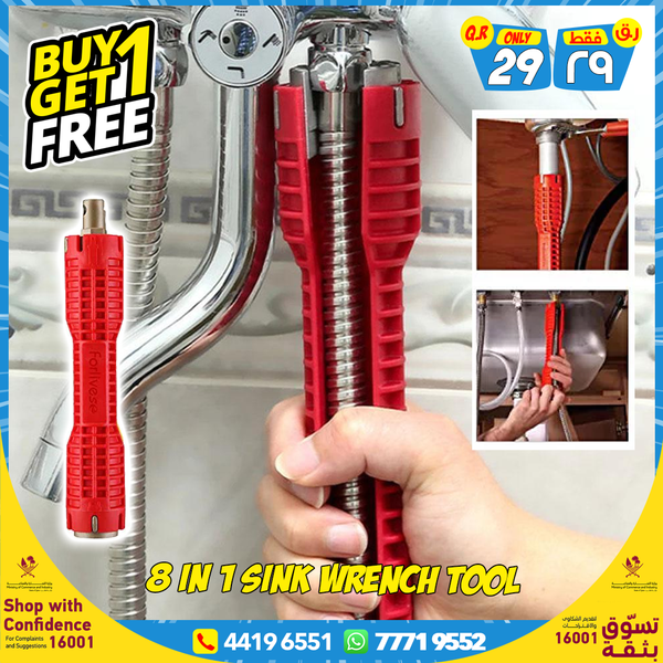 8IN1 SINK WRENCH TOOL - BOGO